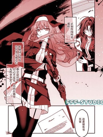 小夜鸦不知安宁之钟漫画