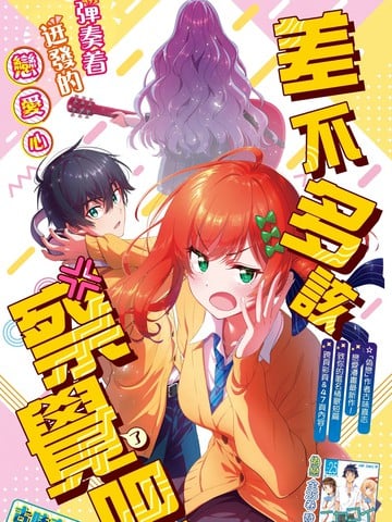 差不多该察觉了吧漫画