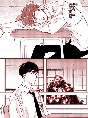 带着青涩，一路向北2500公里漫画