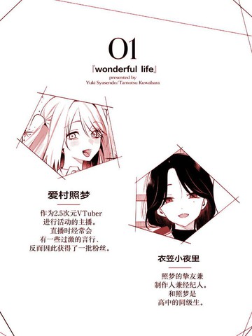 wonderful life漫画