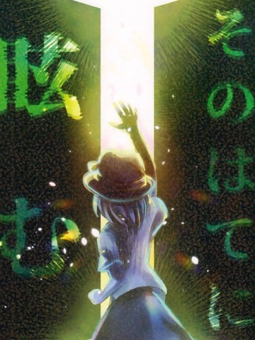 于尽头目眩神迷漫画