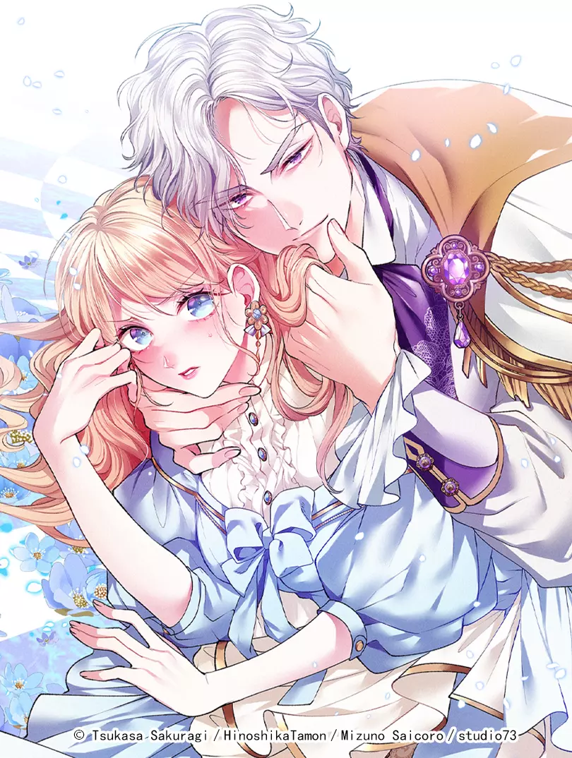 陛下，请讨厌我漫画