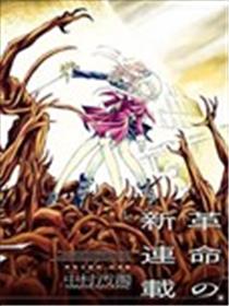 圣少女默示录 DEATHPAIR漫画