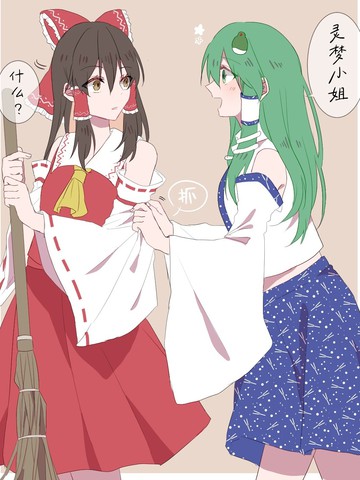 巫女东方组单图短篇汉化合集漫画