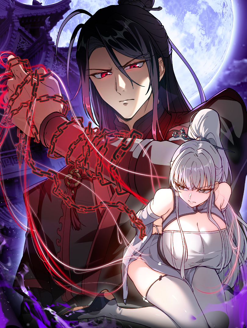 仙子不仁，那就沦为鼎炉吧！漫画