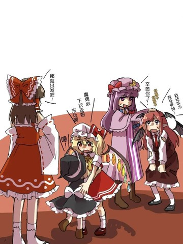 东方幼魔理沙漫画