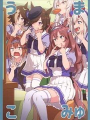 马流漫画