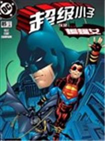 超级小子V3漫画