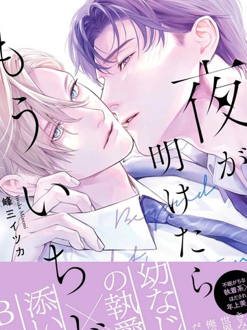 明日君再来漫画