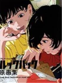 《蓦然回首》原画集漫画