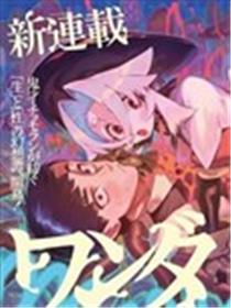 Wandering-徘徊漫画