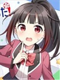 今天也蒙混过关！漫画