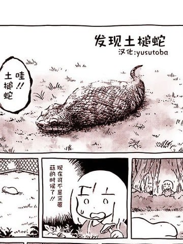 panpanya的短篇合集漫画
