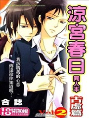 凉宫春日同人本漫画