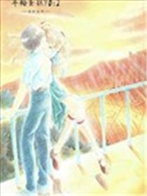 PEPPY ANGEL 年轮蛋糕?漫画