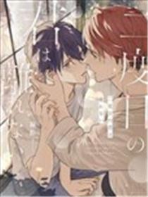 你的新生之途 与我同行漫画