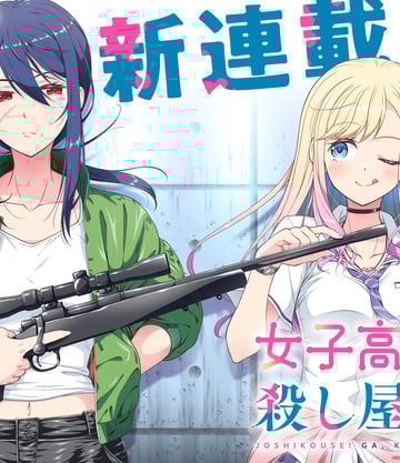 JK?杀手漫画