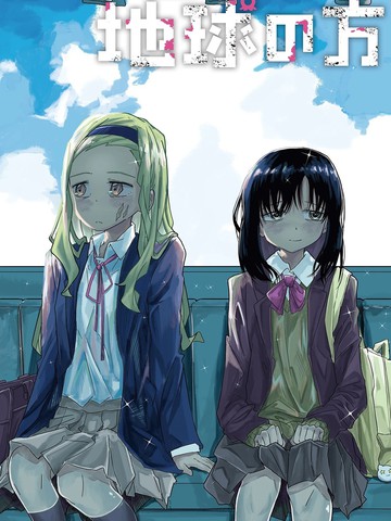 腐烂的是地球啊漫画