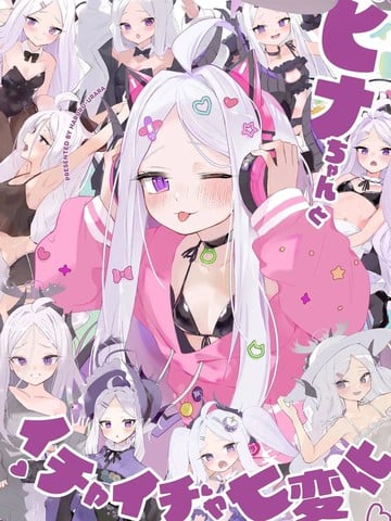 和日奈调情的七种变化漫画