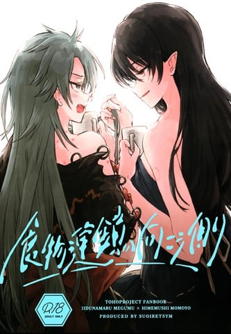 于食物链的另一侧漫画