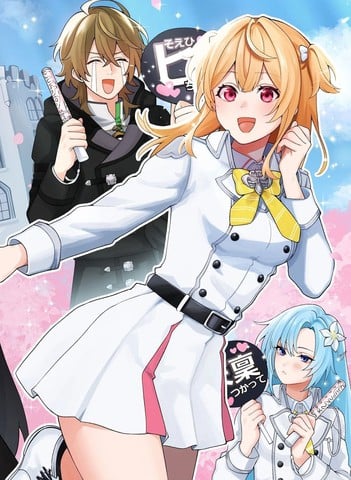 因为成为了推角的敌人漫画