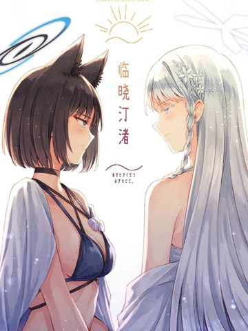 （C107）临晓汀渚漫画