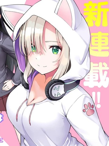 天才美少女三姐妹只对寄居者卖萌漫画