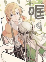 爲安杰利卡献歌漫画