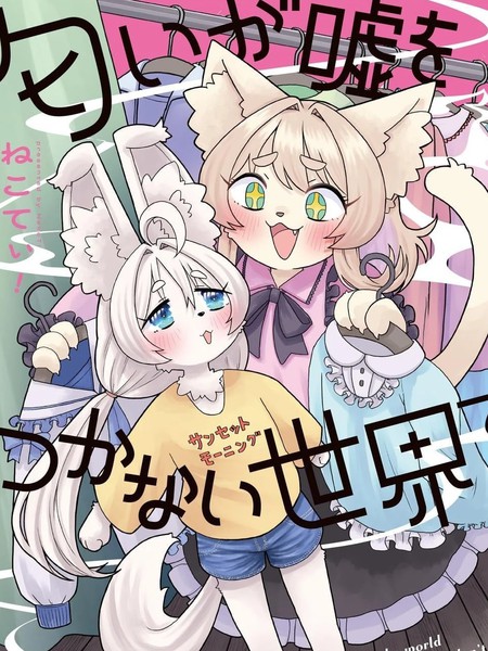 气味是说不了谎的漫画