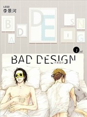 bed design漫画