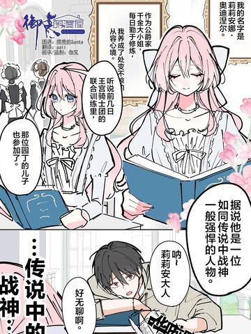 大小姐短篇集漫画