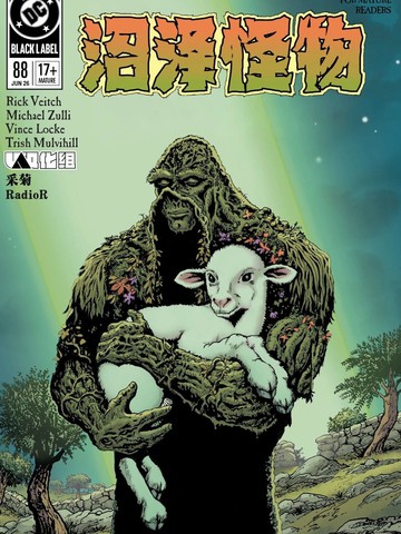 沼泽怪物1989漫画
