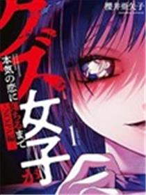直到渣女真心坠入爱河—NOiPA篇漫画
