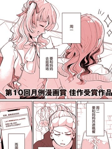 做妈妈活的女人漫画