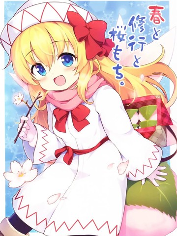 春与修行与樱饼漫画