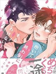 怎麽可能只那啥就结束！漫画