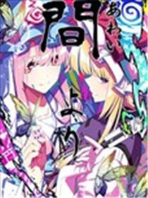 于间界中漫画