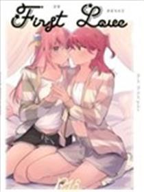 初夜。波喜多短篇集漫画