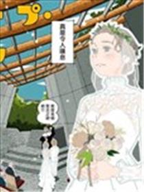 平行跳跃症候群漫画