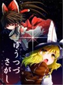 行至暮色寻星归漫画