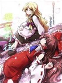 樱花何往漫画