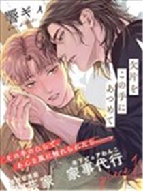 碎片聚于掌中漫画