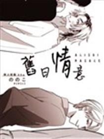 旧日情意漫画