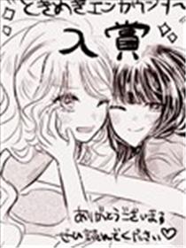 心动邂逅漫画