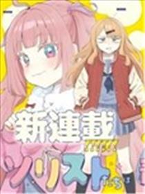 独行者们，青春挡不住！漫画