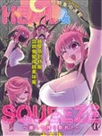 HEAL & SQUEEZE 疗愈并榨干吧！漫画