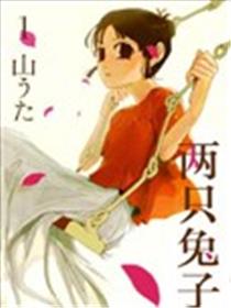 两只兔子漫画