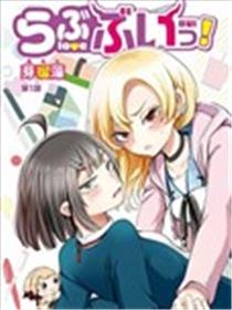 LOVE部位漫画
