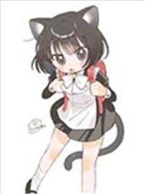 我家的猫女仆漫画