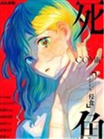 恐怖合辑漫画 死角 侵蚀漫画